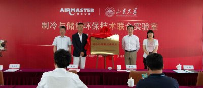 <b>校企雙聯(lián)合 再創(chuàng)新高度 | 雅士集團(tuán)&山東大學(xué) 空調(diào)聯(lián)合實(shí)驗(yàn)室正式成立！</b>